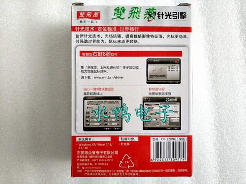 Double Feiyan Mouse Op520NU Wired Socket Socket Silent Matte Big Keys, Silent Computer Office