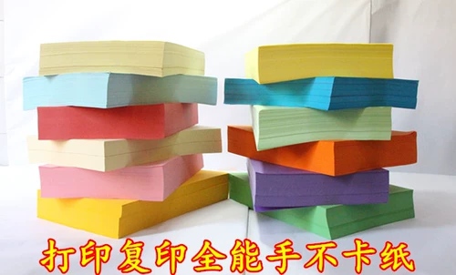 БЕСПЛАТНАЯ ДОСТАВКА A4 Color Print Paper Paper бумага 75 грамм цветной карты бумага A4 Цветная бумага бумага ручной работы 500 лист/сумка