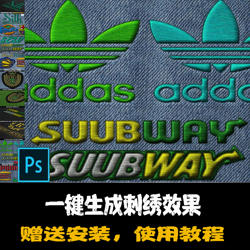 PS动作逼真的丝绸刺绣效果设影楼后期设计师者素材笔刷滤镜插件-天天素材网