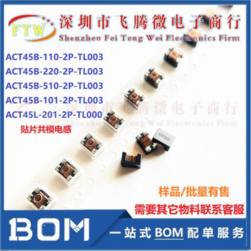 ACT45B-510-2P-TL003 Cuộn cảm lọc đường tín hiệu xe 4532 51uH 200mA 50V cuộn cảm l cong dung cua cuon cam