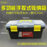 Пластиковый универсальный набор инструментов, укрепляющий ящик для хранения, увеличенная толщина