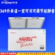 Huamei BC BD-369 369 lít nhiệt độ duy nhất một phòng có thể đóng băng có thể đóng băng tủ lạnh tại nhà khách sạn tiết kiệm năng lượng - Tủ đông Tủ đông