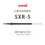 Mitsubishi Uni Bare Baded Pen Core в ядро ​​нефтяной ручки.
