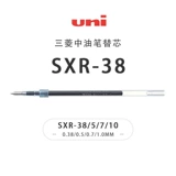 Mitsubishi Uni Bare Baded Pen Core в ядро ​​нефтяной ручки.