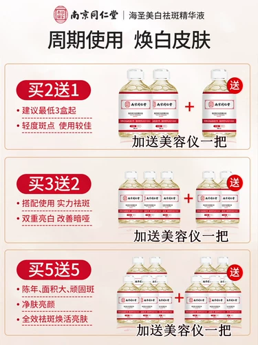 Tongrentang, осветляющая сыворотка от тусклости кожи, увлажняющий меланин, удаление веснушек