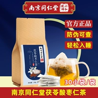 Nanjing tongrentang sour jujube ren чай