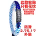 Miễn phí vận chuyển 2,50 2,75 3.00-18-17 ống lốp chùm uốn Qianjiang xe máy lốp GS125HJ110