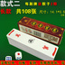 Ưu đãi đặc biệt giấy Mahjong Mahjong Poker Mahjong Solitaire Tứ Xuyên Mahjong ký túc xá du lịch dài hạn 144 - Các lớp học Mạt chược / Cờ vua / giáo dục bộ cờ vua gỗ Các lớp học Mạt chược / Cờ vua / giáo dục