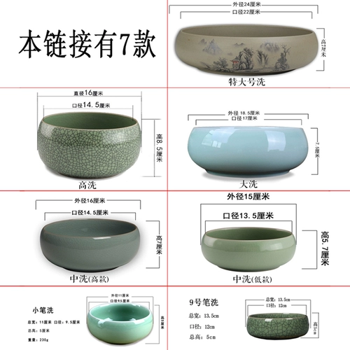 Большой чайная мытья чая Longquan Celadon Ceramic Kung Fu Tea Ceremony Tea Set, шесть джентльменских запасных частей, промывка на водяных прокладках, мыть