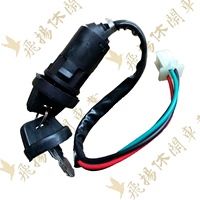 Off-road xe nhỏ lớn bull điện ATV kart phụ kiện key bốn dây hai tốc độ khóa cửa điện công tắc nguồn moto mini honda