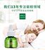 bình xịt muỗi giá rẻ Chạy chất lỏng chống muỗi cuộn điện này 5 chai refill trẻ em không vị và không có mùi muỗi - Thuốc diệt côn trùng chai xịt mối Thuốc diệt côn trùng