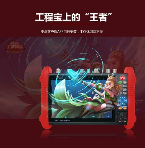 Network Tong Engineering Treasure IPC-9900PLUS мониторинг сетевого моделирования тестер H265 Dahua Haikang Полная функция