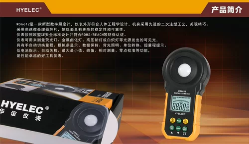 Huayi Instrument MS6612 Освещение FC/Lux Conversion Яркость 200000LUX 200000LUX