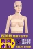 Phẫu thuật nâng ngực giả, dây đeo ngực y tế, nâng ngực, hỗ trợ ngực, corset, nâng ngực, cố định ngực Corset
