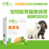 Thú cưng nhỏ chó tiêu hóa kho báu probiotic 10 gói điều hòa dạ dày Chó Teddy nôn mèo tiêu chảy - Cat / Dog Health bổ sung Sữa cho chó lớn Cat / Dog Health bổ sung