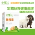 Thú cưng nhỏ chó tiêu hóa kho báu probiotic 10 gói điều hòa dạ dày Chó Teddy nôn mèo tiêu chảy - Cat / Dog Health bổ sung