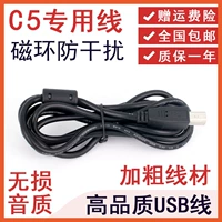 Применимо к выводу компьютера USB -порта Bose C5 USB -порта к подключению сабвуфера с доктором Companion5