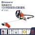 máy cắt cỏ stihl fs250 Thụy Điển Husqvarna Ba Lô Máy Cắt Cỏ Bàn Chải Cắt Đa Năng Nông Nghiệp Nhỏ Làm Cỏ Làm Sạch Đất Và Cắt Cỏ máy cắt cỏ Máy phát cỏ