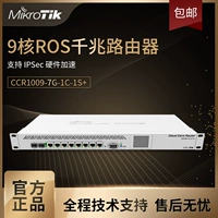 MikroTik CCR1009-7G-1S+ 9-ядерный маршрутизатор ROS Gigabit 10MD Lianlian Double Power Source