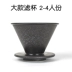 Mô hình hợp tác gốc Kinto One Klin Nhật Bản làm bằng tay cà phê gốm lọc cốc cốc gốm thủ công - Cà phê Cà phê