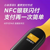 Xiaomi, браслет подходит для мужчин и женщин, NFC, отслеживает сердцебиение, bluetooth, женский стиль
