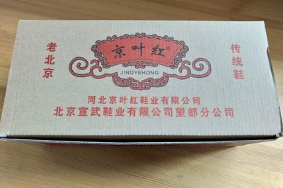 Подлинная старая Пекин Джинья Красная Карта Мужская ткани для мужской тканевой туфли свободна, удобная и удобная дыхательная способность ноги увеличивает число