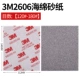 3M2606 красный [120#-180#]