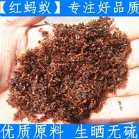 Горные горы Антингбай высокий качество красных муравьев сухие китайские лекарственные материалы северо -восток Большой муравей 250 граммов свежих сухих товаров поддерживают проверку товаров
