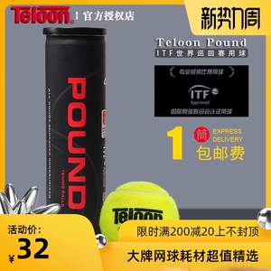 Теннисный мяч Tianlong POUND P4, высокоэластичный и прочный мяч ITF, новая модернизация, комфорт для соревнований, аутентичный теннис