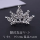 Công chúa Hàn Quốc vương miện tiara clip kẹp tóc trẻ em kẹp tóc chèn phụ nữ bán cô gái dễ thương rhinestone phụ kiện tóc - Phụ kiện tóc