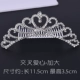 Công chúa Hàn Quốc vương miện tiara clip kẹp tóc trẻ em kẹp tóc chèn phụ nữ bán cô gái dễ thương rhinestone phụ kiện tóc - Phụ kiện tóc