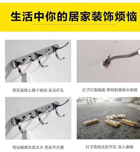 Занавеска соединенного гвоздь, мощная клейкая плитка