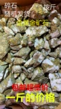 Бесплатная доставка натуральная золотая руда Грубая вид на камень Странное Каменное украшение Фэн Шуи Магазин для набора измельченного камня и злой рыбной аквариума 22