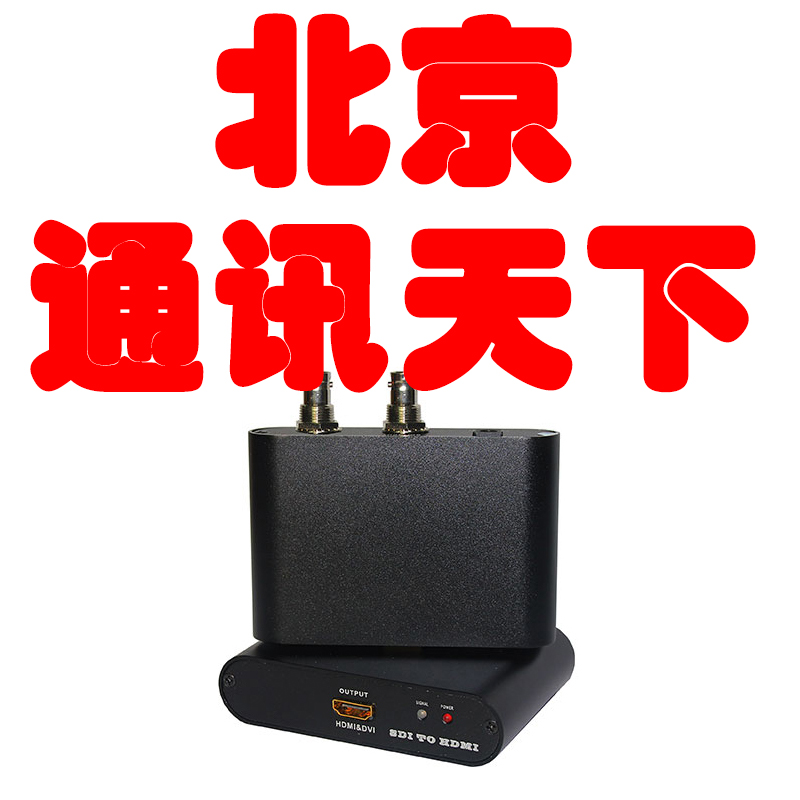 XINQIAO HUATAI HDMI TO SDI CONVERTER SDI TO HDMI HD  ȯ 3G-SDI TO HDMI