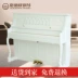 Đàn piano cao cấp Jiadewei GY20 đứng đàn piano 125 (chỉ bán ở tỉnh Quý Châu) - dương cầm piano điện dương cầm