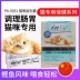 Thuốc men mèo Med50 PA5051 10 túi thú cưng mềm điều hòa nôn mửa - Cat / Dog Health bổ sung