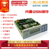 Бесплатная доставка Datk U788 One Drag 7 Copy Controller 128M Cache 1 перетаскивание 7 основной контроль трактора