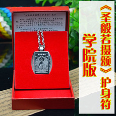 Китайская карта защиты от несчастий 学院版