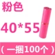 Розовый 40*55