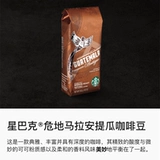 Бесплатная доставка Starbucks Guatemara Ani Coffee Coffee Beans Умеренный импорт жары может быть измельчение 21/12/21