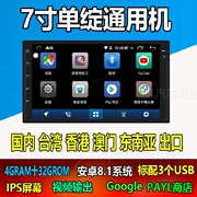 Phiên bản Đài Loan ở nước ngoài 7 inch Android phổ màn hình lớn HD nhúng xe điều hướng Điều hướng cửa hàng CHƠI đặc biệt - GPS Navigator và các bộ phận
