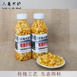 Маленькая рыба не ловит крюк кукурузной приманки старая система секретной системы Wei Дикая рыбалка Большие предметы, гранулы морского полюса, карп с травяной картой