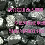Шаньси табачный угольный блок Белый угольный дом нагревание угля, бьют угольное плавание угля и литье углеродистого углеродистого кокана по углеугольным колам.