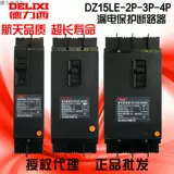 Защитник утечки DZ15LE-100/4901 Трехфазный четырехстрочный выключатель утечки 40A 63A.