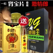 Mua hai tặng một sản phẩm chăm sóc sức khỏe nam giới Cỏ nhân tạo Weige Wang có thể được phát hành thay mặt cho không có thông tin cửa hàng - Thực phẩm dinh dưỡng trong nước