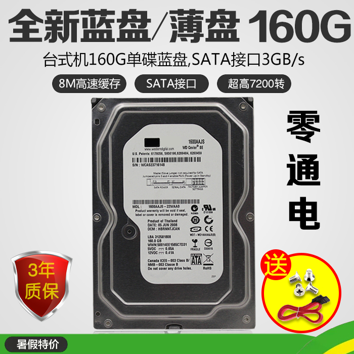 new blue disk thin disk 160g desktop hard disk serial port sata mechanical support monitoring zero power on