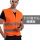 Tùy chỉnh 
            áo phản quang nhiều túi in áo an toàn vệ sinh giao thông xây dựng cưỡi lưới cảnh báo Ruijia áo phản quang quần áo phản quang