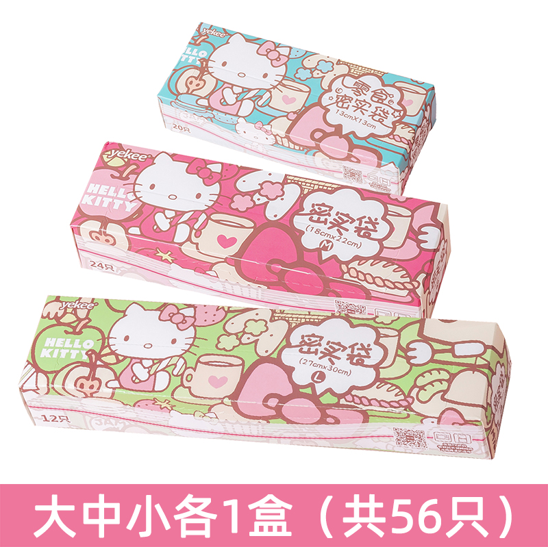 1 Box For EachYijie Hello Kitty Sealed bag Cartoon Food bag thickening Self sealing bag Preservation Bag Dense bag lovely Seal pocket