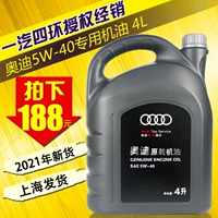 Audi Oil 5W40 Оригинальный A3 A4L A5 A6L Q3 Q5 Оригинальный симптом SN Смазочное масло 4L 4L