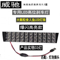 Vios 04-12 [Black Flash 33 Lights] Красный свет